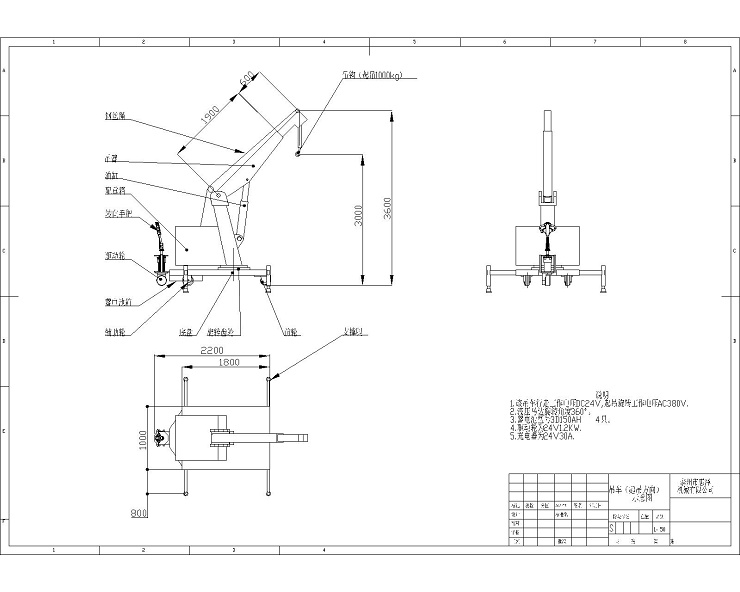 1t3m自行走吊車裝配圖（有支撐，可旋轉(zhuǎn)，無鋼絲繩）但圖有鋼絲繩
